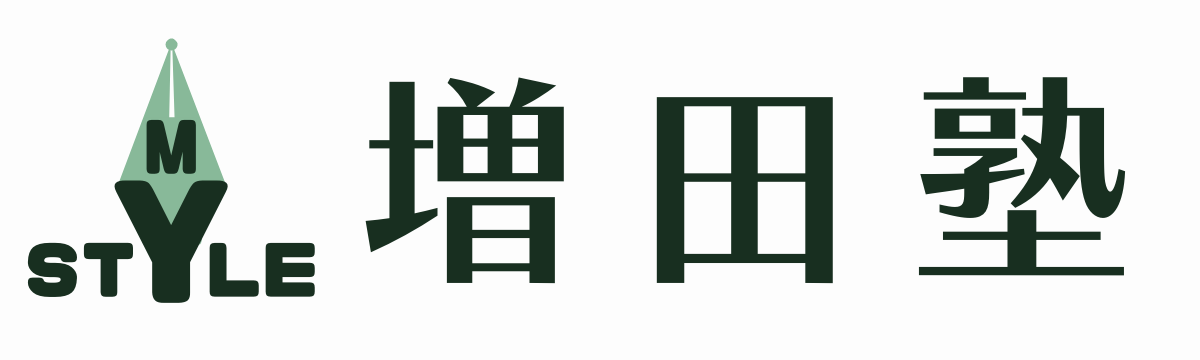 増田塾 | \ 逆瀬川の個人塾 /